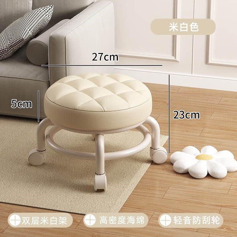 派迎美缝凳滑轮矮凳家用万向轮带娃神器小凳修脚圆板凳子 米白色