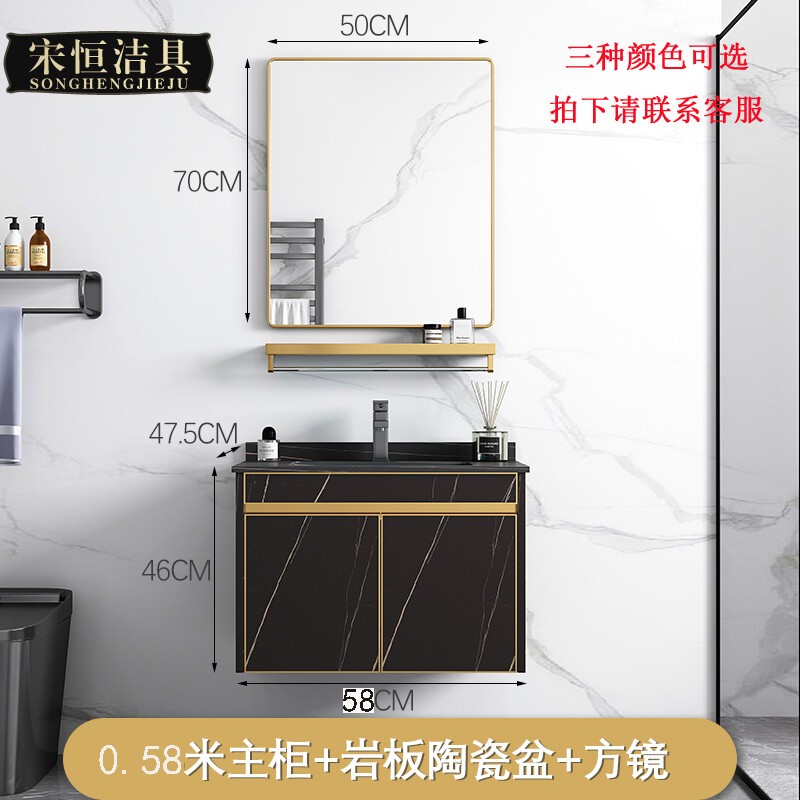 宋恒洁具（Song Heng sanitary ware）定制不锈钢浴室柜88cm厘米岩板洗漱台一体洗手陶瓷盆 58cm配方镜 三色可选