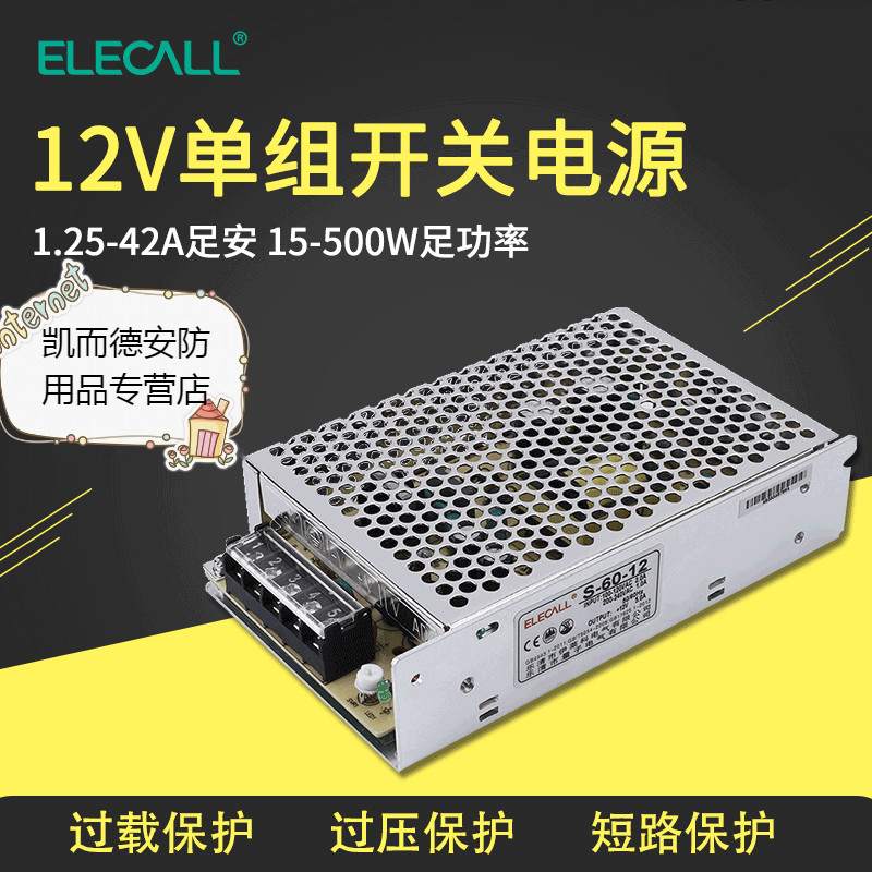 led直流开关电源100/120/150/240/350/500-12v交流转直流变压器 s-15