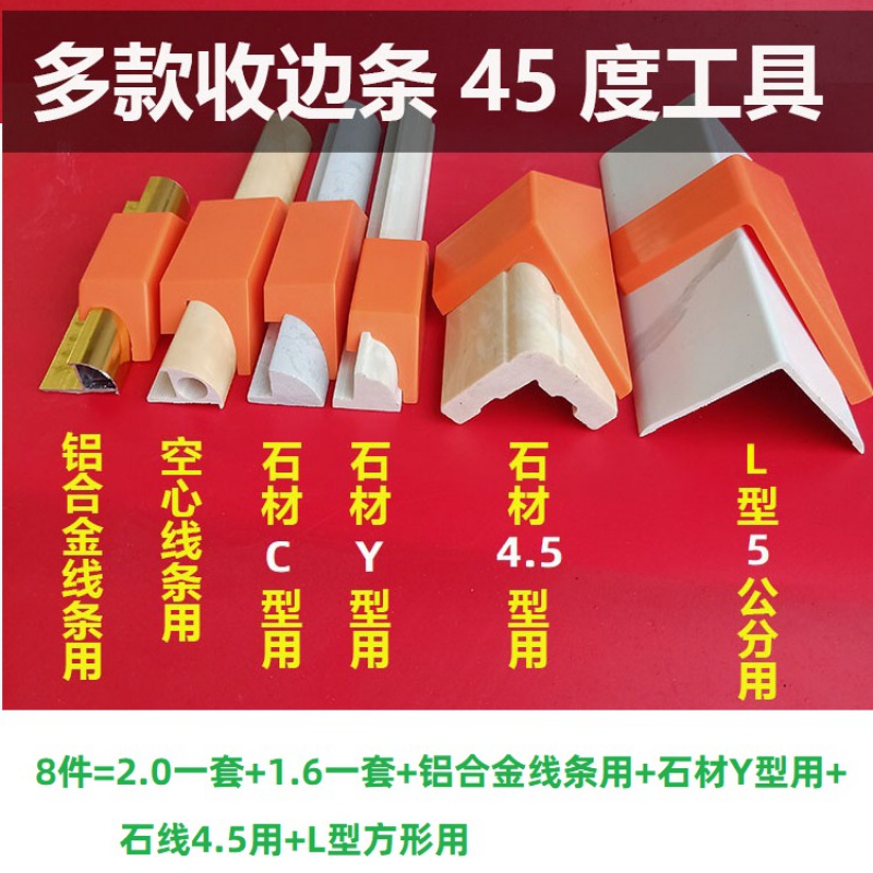 熊哲察4℃切角工具瓷砖收边条45度切割模具角度神器塑胶阳角线切割器