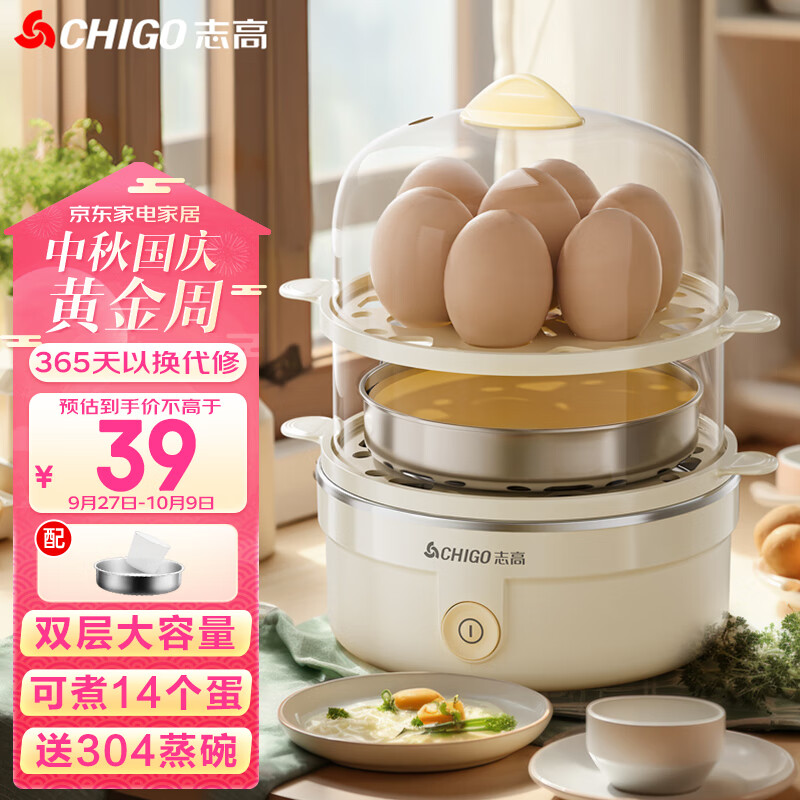 志高（CHIGO）煮蛋器双层家用蒸蛋器 电蒸锅早餐煮蛋机 防干烧蒸蛋神器 可煮14个蛋【配蒸碗+量杯】ZDQ210怎么样,好用不?