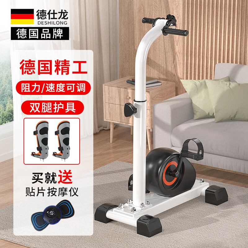 德仕龙(deshilong)康复训练器材老年人家用电动上下肢脚踏车中风偏瘫
