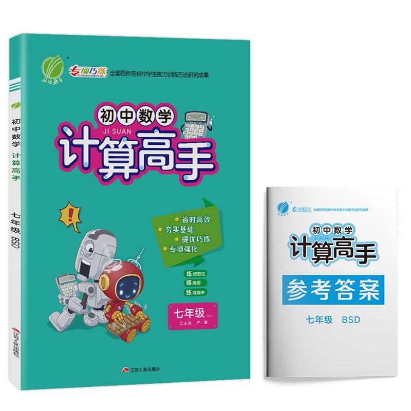 初一七年级价格历史最低|初一七年级价格历史