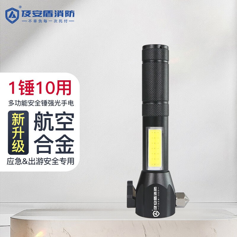 老用户对比及安盾消防汽车安全锤是不是可以？谁知道呀