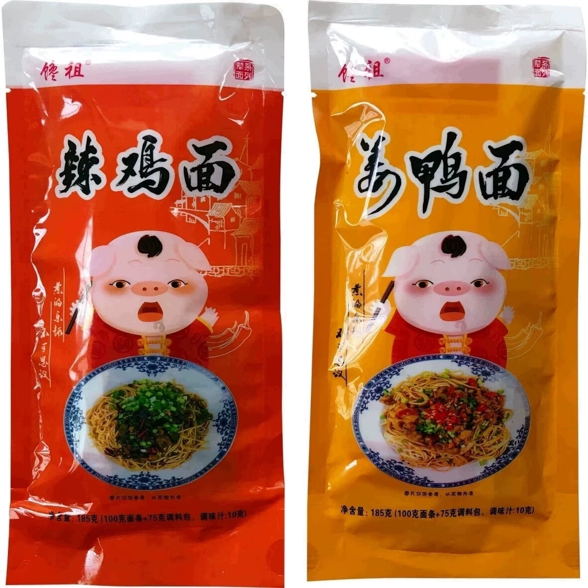 隽颜堂家万里馋祖宜宾燃面辣鸡面姜鸭面豇豆面生椒牛肉面干拌面热干面