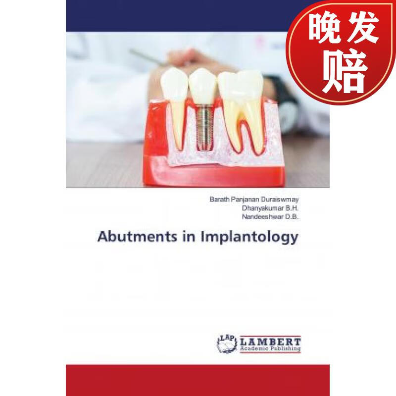 【4周达】abutments in implantology