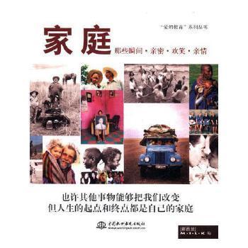 家庭