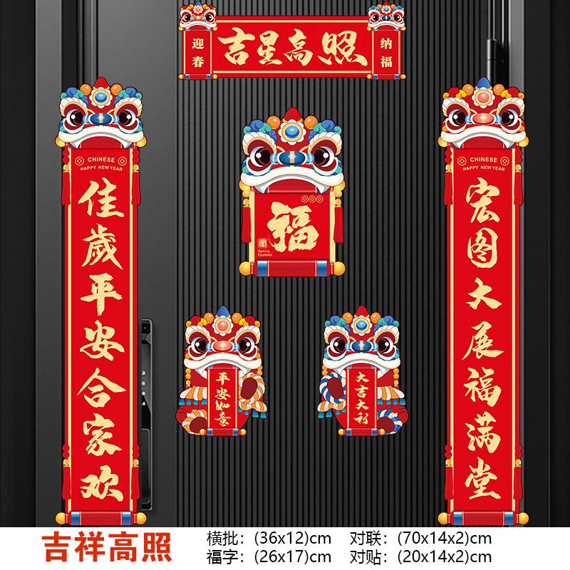 霜魄2024年新款磁吸对联龙年春联春节过年家用新年装饰卡通磁铁对联贴 龙年新春对联【吉星高照】六件套 【升级全磁磁吸款】懒人款使用感如何?
