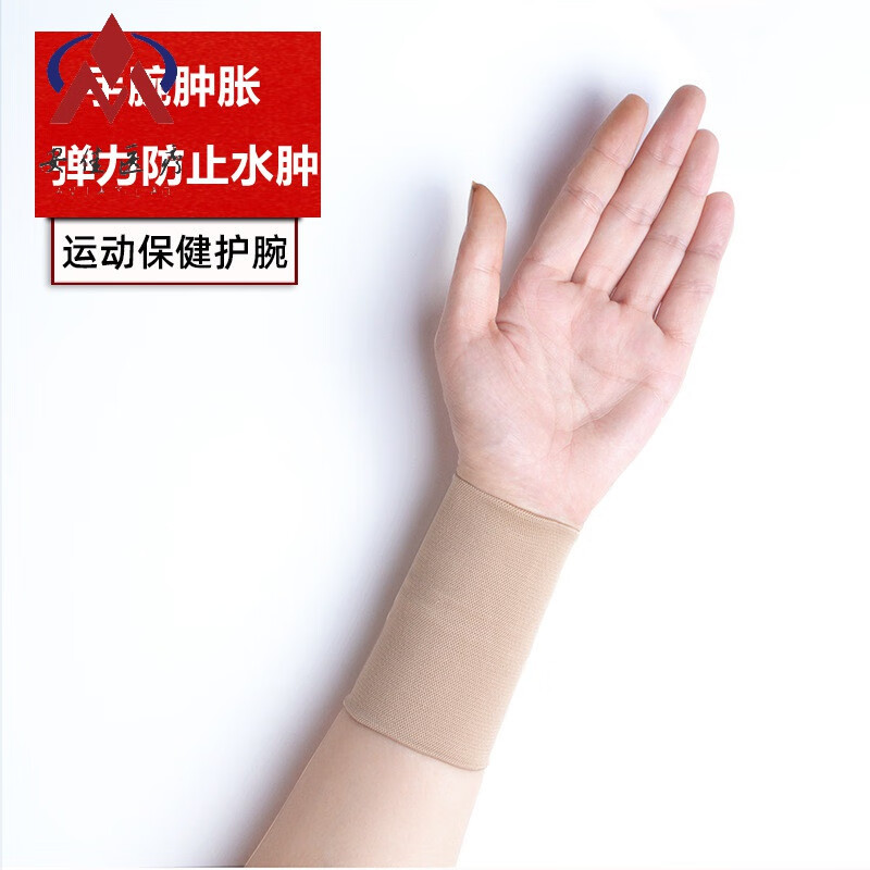 医用压力手腕淋巴水肿弹力袖套术后防手部套袖手指手腕加压 肤色一只