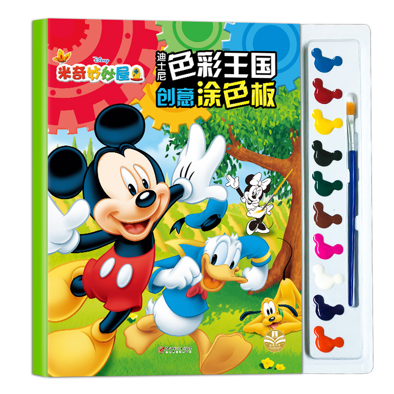 迪士尼色彩王国创意涂色板米奇妙妙屋3-6