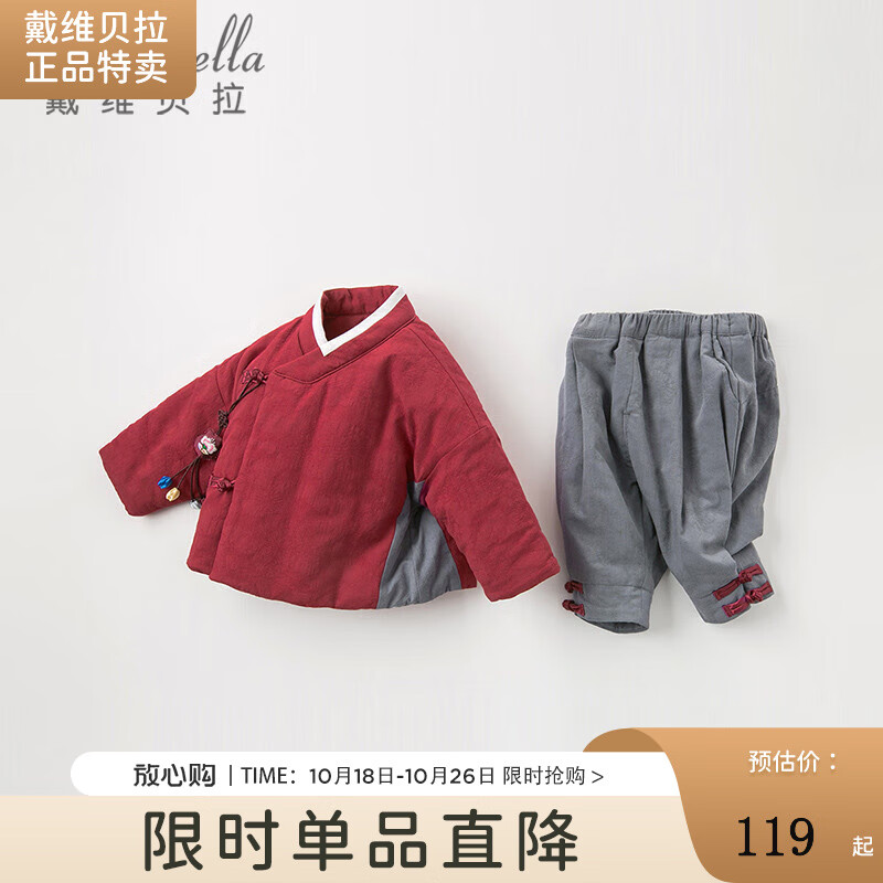 戴维贝拉【奥莱特卖】男童套装秋季宝宝儿童衣服裤子两件套汉服男孩新年装 红色【加厚款】 100cm(4Y(建议身高95-105cm))使用感如何?