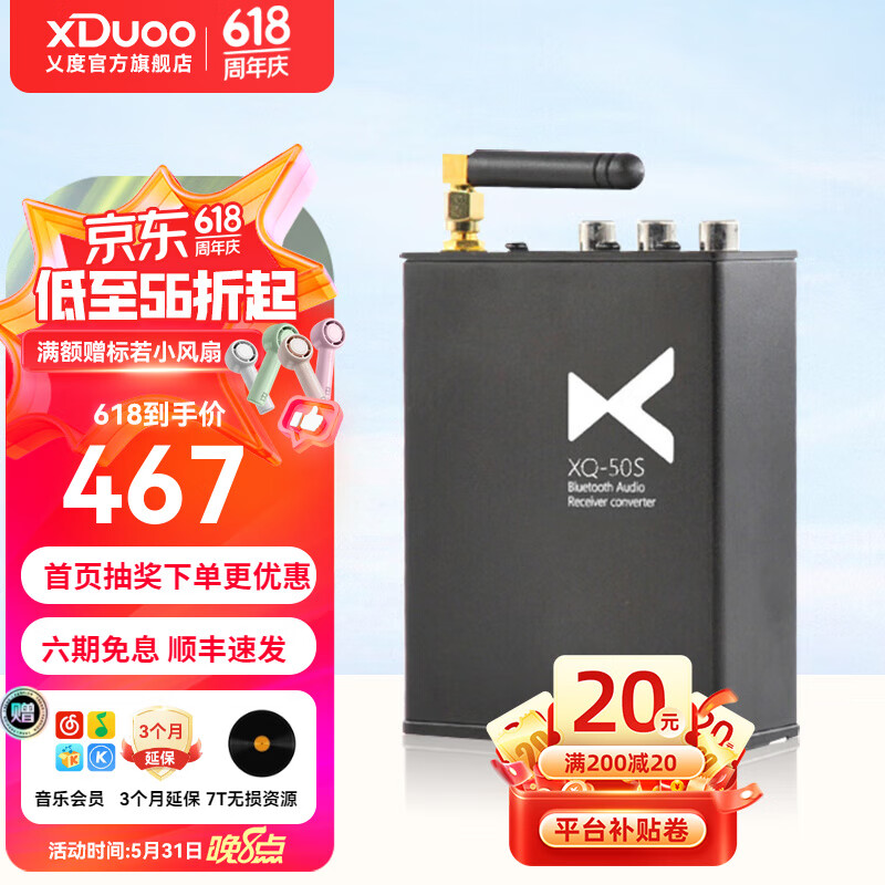 xDuoo 乂度 XQ-50pro 高清蓝牙接收适配器 黑色