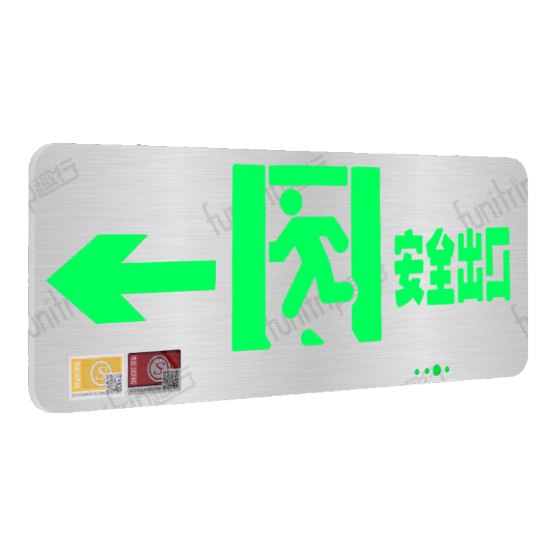 趣行安全出口指示牌 不銹鋼LED應(yīng)急疏散標(biāo)識(shí)樓層消防應(yīng)急燈 單面左向
