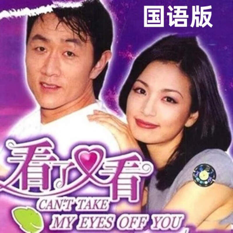 erilles韩国电视连续剧(看了又看)1-5部全集dvd碟片光盘国语普通话8碟