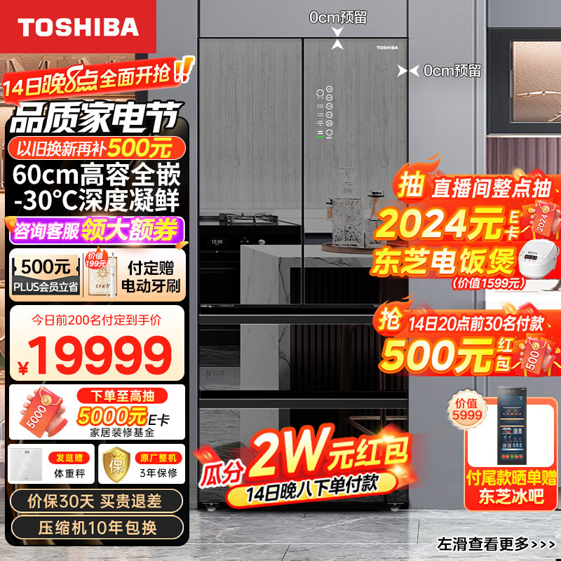 东芝（TOSHIBA）黑钻石家用高容全嵌超薄零嵌法式多门四门镜面电冰箱制冰一级能效变频GR-RF559WI-PG1B1镜夜黑