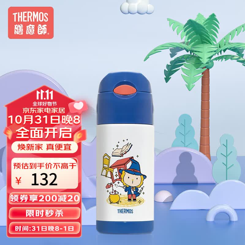 THERMOS膳魔师不锈钢魔法师系列儿童吸管保温杯 蓝色360ml FFI-403 Lion BO怎么样,好用不?