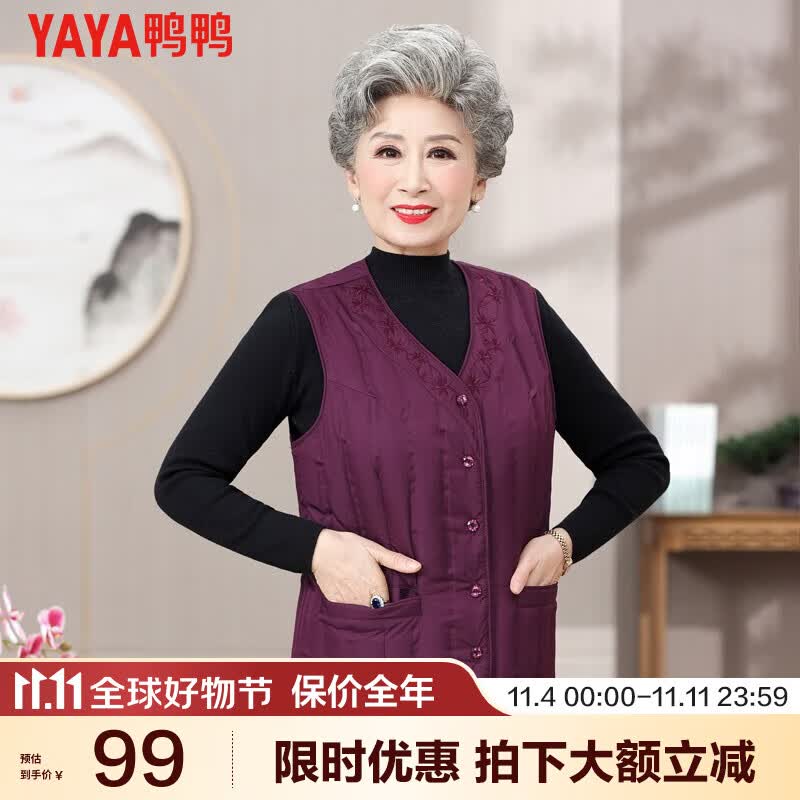 鸭鸭（YAYA） 鸭鸭奶奶冬装马甲老年人内搭坎肩中老年妈妈秋冬外套KLZ 紫色 3XL高性价比高么？