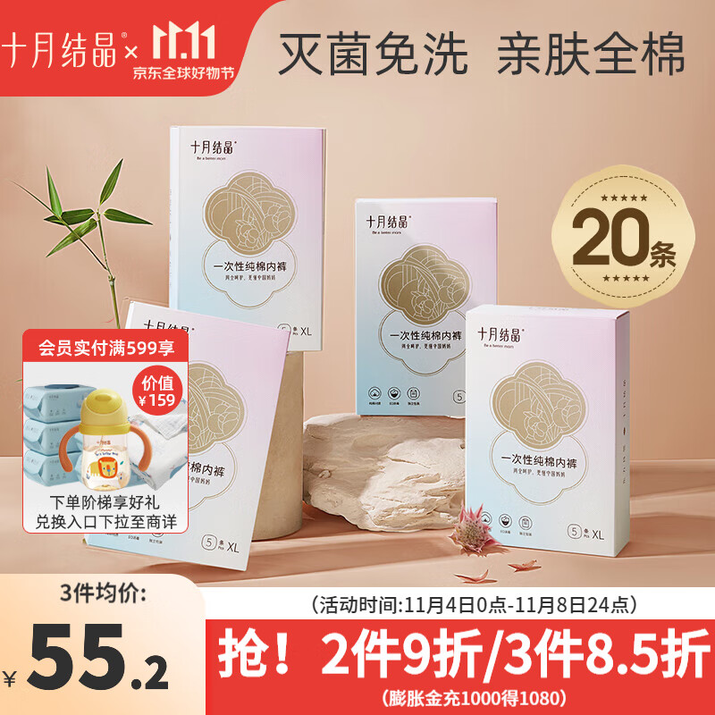 十月结晶一次性内裤纯棉免洗孕产妇内裤坐月子旅行内裤女 20条 XL（适合130斤以内）腰围73-83属于什么档次？