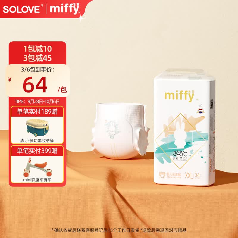 solove米菲多彩梦拉拉裤XXL码34片(≥15kg)尿不湿轻盈柔软拉拉裤单包怎么看?