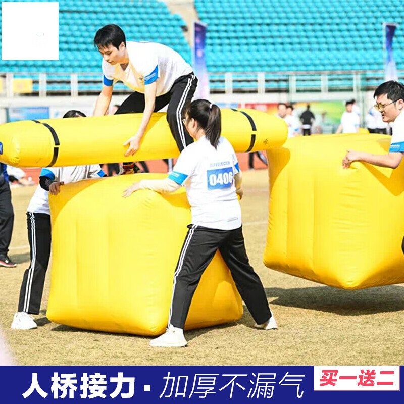 趣味运动会道具充气人桥接力户外拓展团建游戏器材过河搭桥 人桥接力