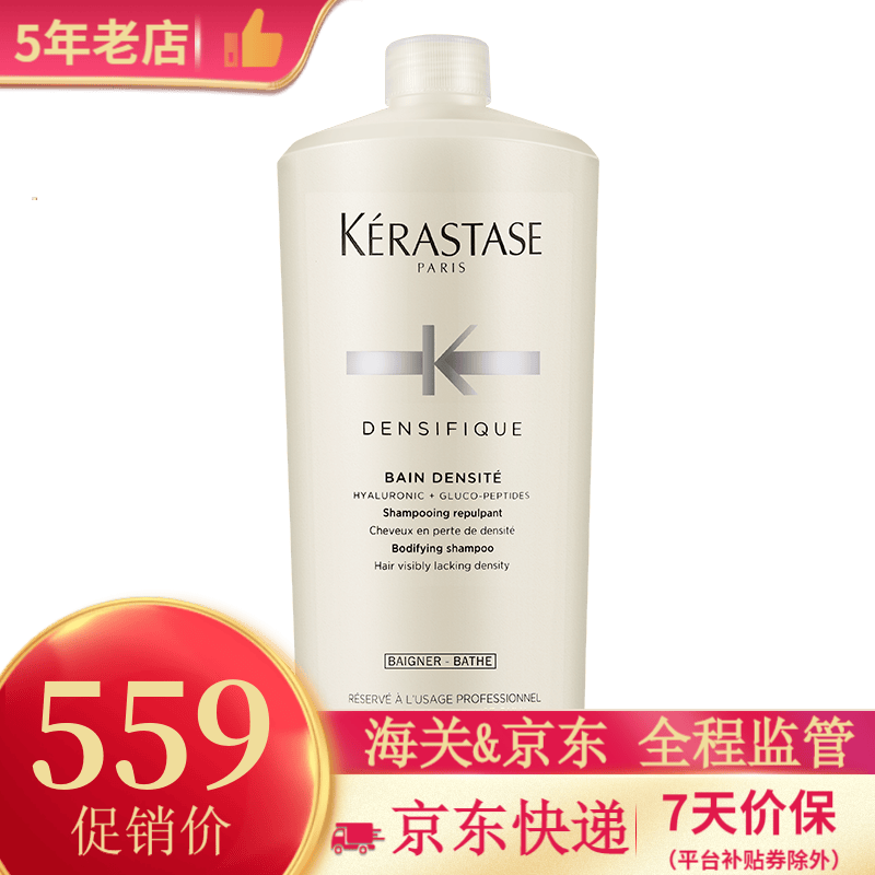 kerastase卡诗洗发水系列 白金赋活丰盈1000ml 强根健发