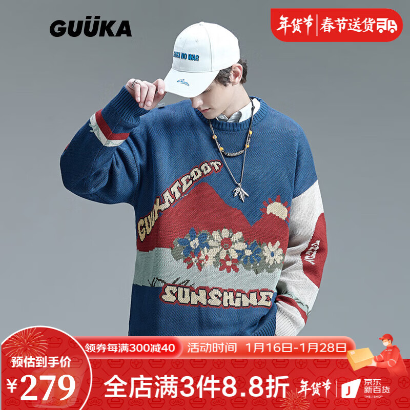 显示针织衫京东历史价格|针织衫价格走势图