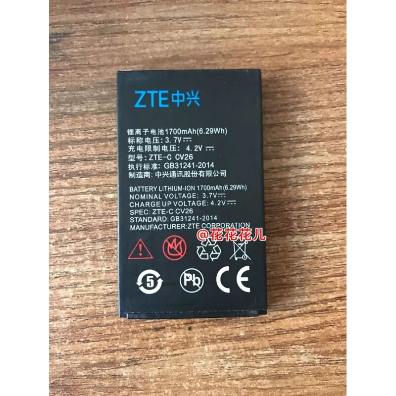 久聚和适用中兴zte-ccv26电池1700毫安电池