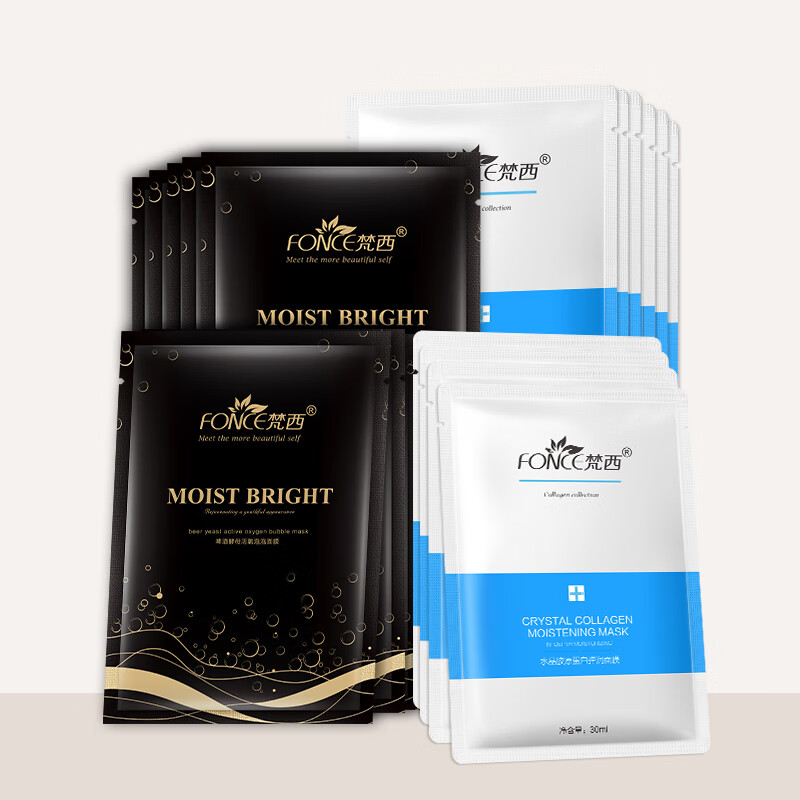 梵西补水清洁面膜黑白组合装(活氧泡泡面膜10片 胶原蛋白面膜10片)