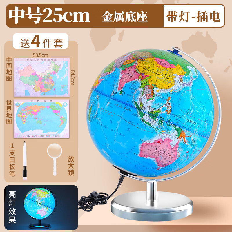 AR地球仪正版学生用初中生3d立体凹凸悬浮大号32cm儿童启蒙家用摆件高中生用世界特大号客厅智能发光 金属底25cm(带LED灯/送4件套