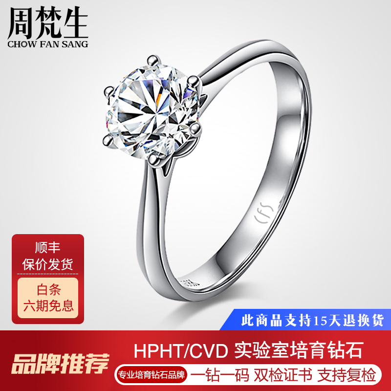 D色VVS净度的周梵生人造钻需要打折才能入手吗？插图