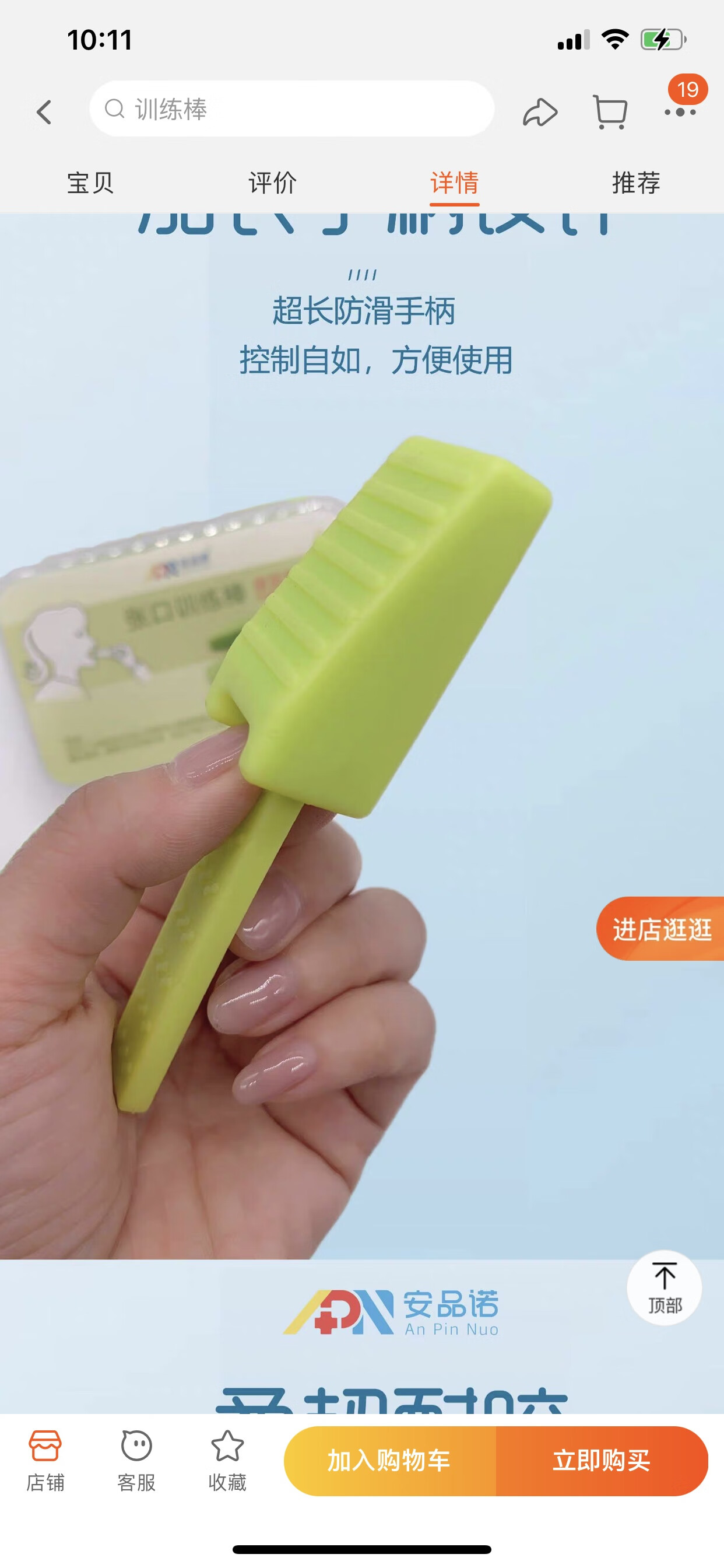 张口训练器单个装开口器开口困难锻炼棒 0.5-1.5厘米黄色