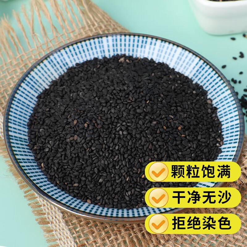 鄒有才炒熟芝麻無沙黑芝麻即食免洗五谷雜糧孕婦農(nóng)家烘焙新鮮 東北熟黑芝麻500g*2袋