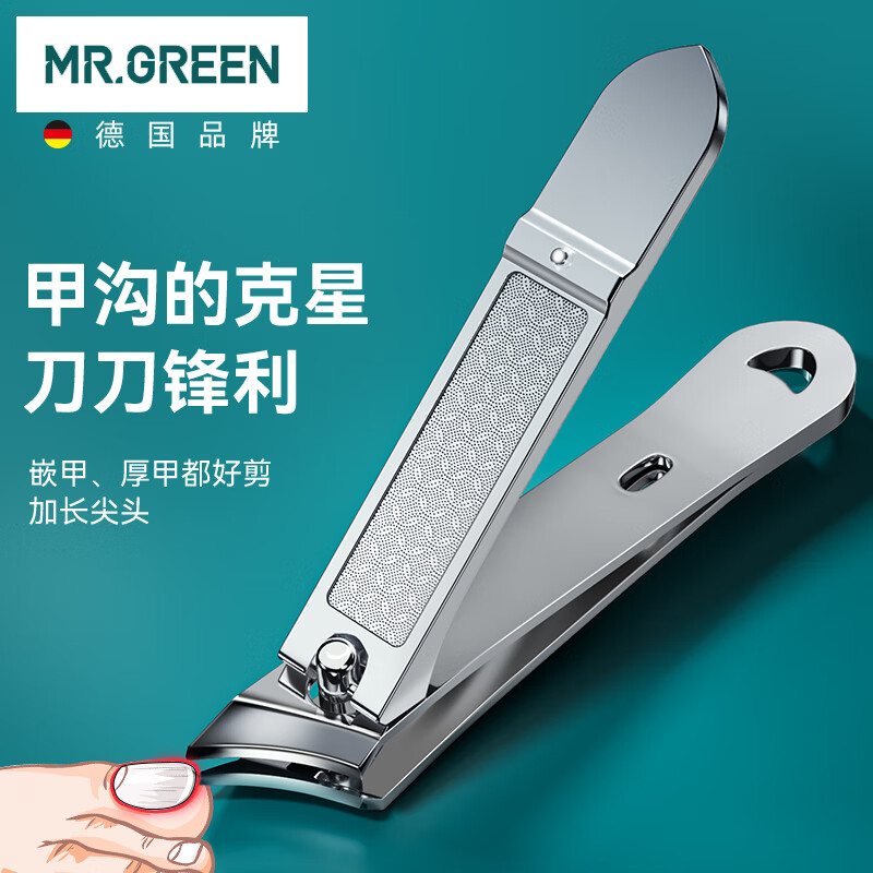 MR.GREEN甲沟炎专用指甲刀不锈钢鹰嘴钳修脚趾甲剪刀斜口剪刀进口Mr-1123