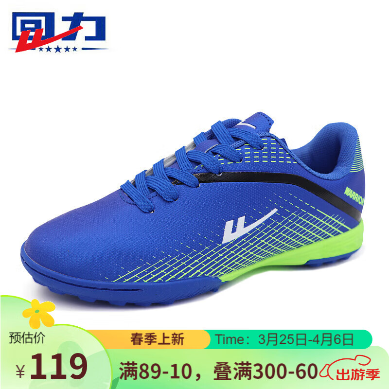 回力(warrior) 足球鞋男女通用碎钉耐磨减震训练鞋 户外系带软底耐脏