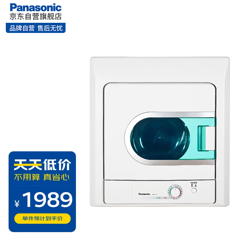 全方位体验松下NH45-19T烘干机是否值得买？1个月感受揭秘比较