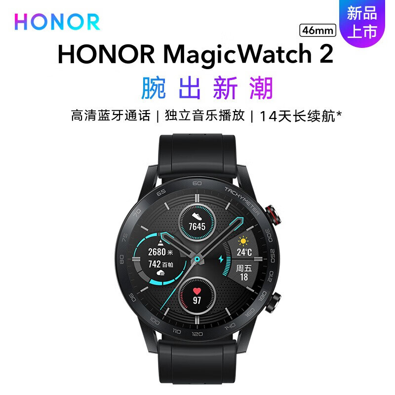 荣耀手表2MagicWatch2运动智能蓝牙通话男女士成人电话手表fit太空人gt2华为表盘GS3 【表盘46mm】运动款-碳石黑-799元