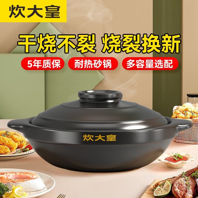 炊大皇（COOKER KING）炊大皇砂锅宽口浅砂锅煲仔饭家用燃气干烧不裂耐高温陶瓷煲干砂锅 2.8L【加厚浅砂锅】3-5人份