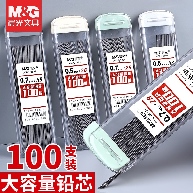 晨光(MG)自动铅笔替芯石墨铅芯考试涂卡学生中高考试绘图 100根/盒大容量 2B/0.7mm两盒(200根)主图1