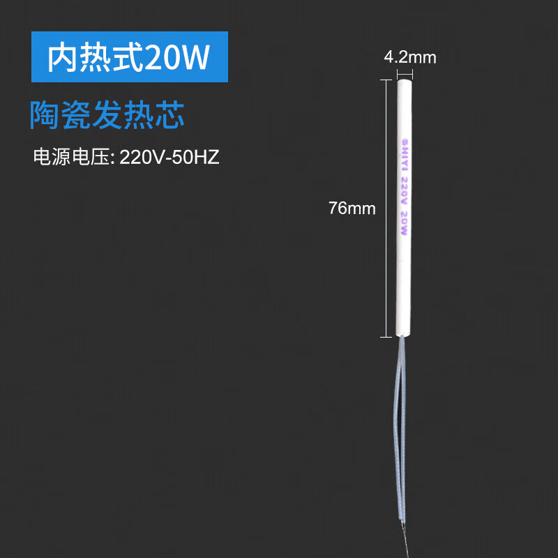 工途（Gongtu）實(shí)益內(nèi)熱式電烙鐵發(fā)熱芯20w35w50w長壽命陶瓷烙鐵芯通用加熱心 內(nèi)熱20W
