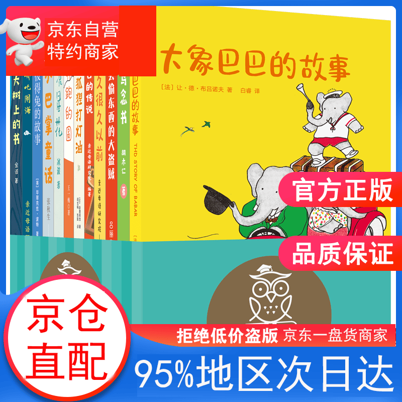 近母语中文分级阅读文库K1 共12册