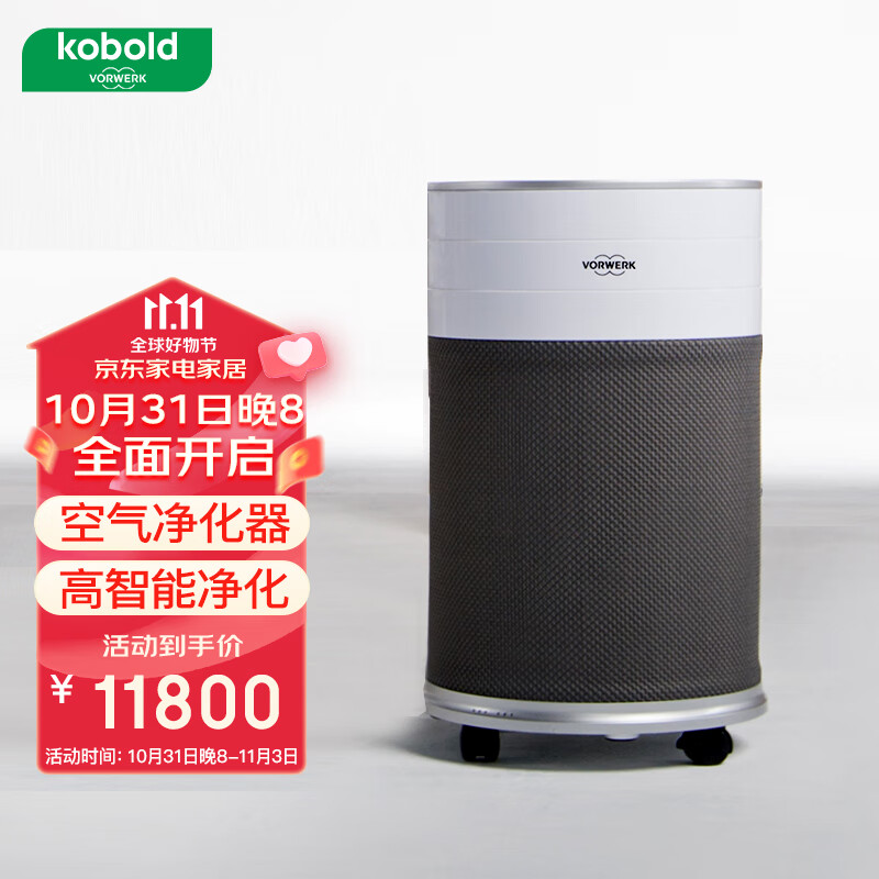 福维克（VORWERK） 空气净化器AP260   家用除甲醛组高性价比高么？