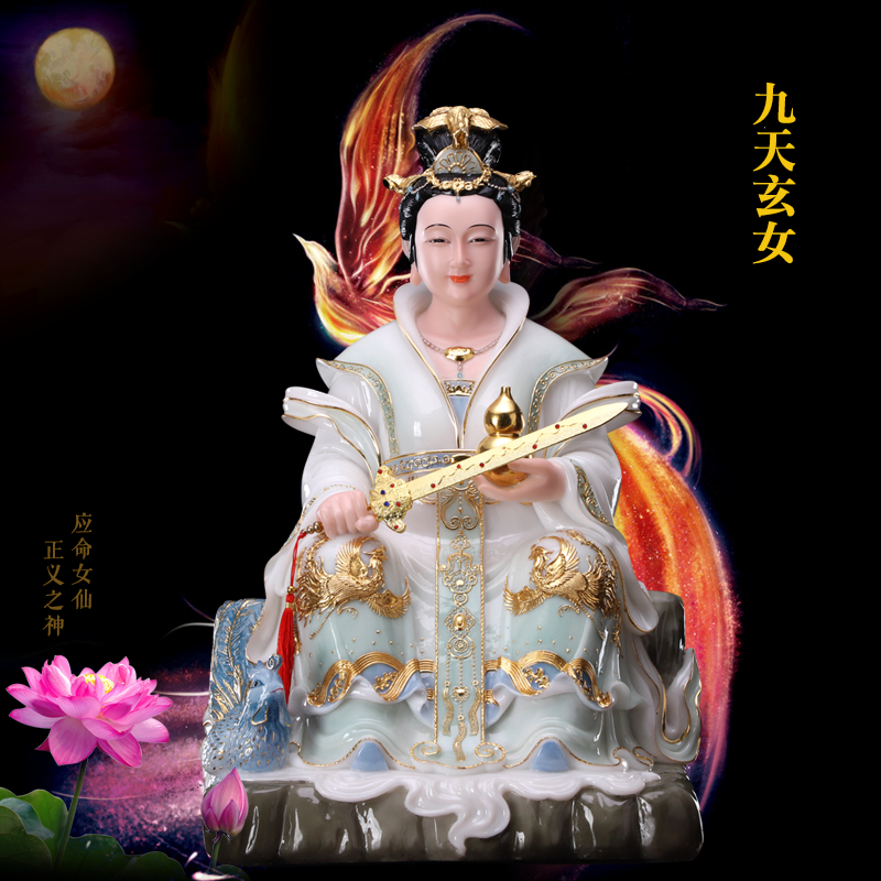 七宝莲 工艺九天玄女神像 汉白玉道教玄母天尊九天玄女娘娘摆件 16寸