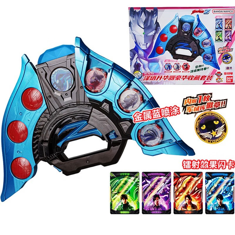 万代(bandai) 泽塔奥特曼【中文版】 dx变身器 儿童玩具 泽塔升华器