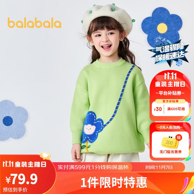 巴拉巴拉女童连衣裙秋冬新款宝宝针织衫裙子儿童童装甜美舒适 粉绿40331 110cm高性价比高么？
