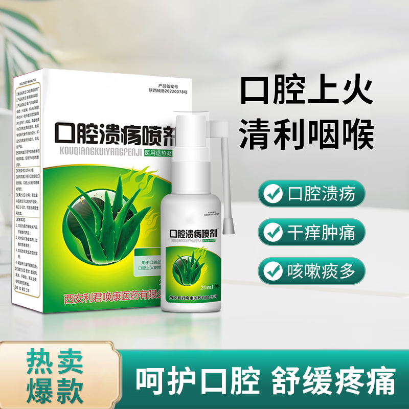 在网上购物怎么查口喷历史价格的|口喷价格比较