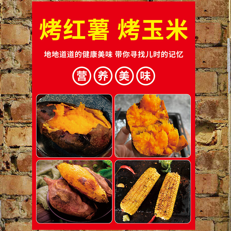 烤红薯海报烤地瓜广告牌烤蜜薯广告贴纸烤玉米烤 烤红薯 烤玉米-4 pp