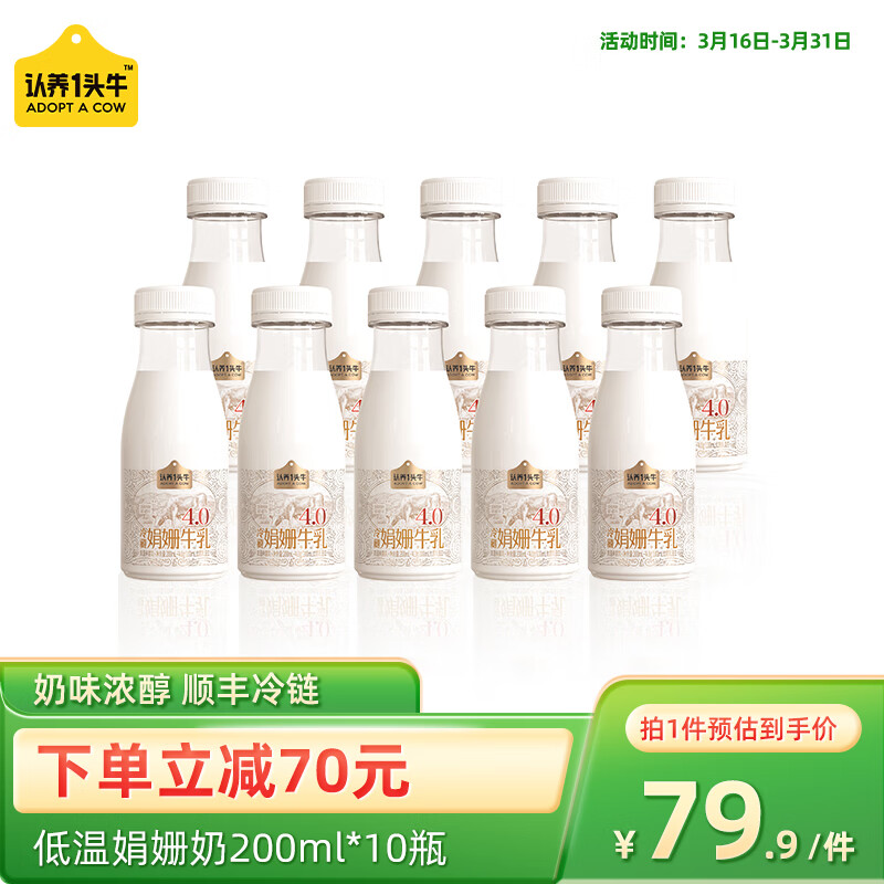 低温奶历史价格查询京东|低温奶价格走势图