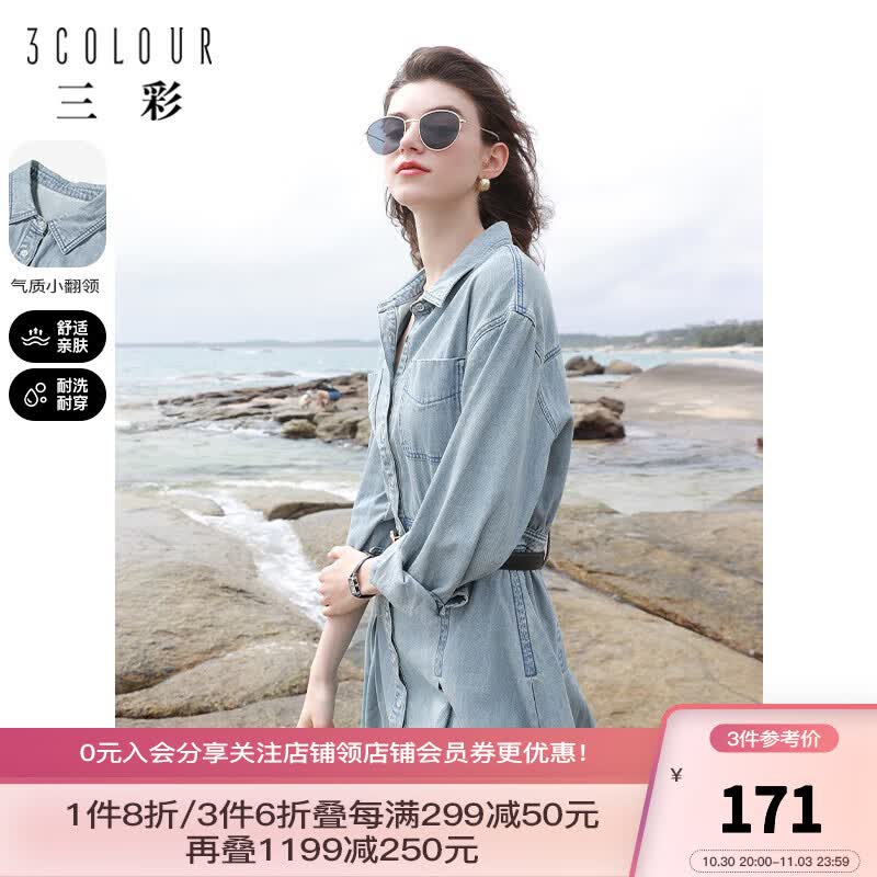 三彩2023春季新款甜酷风牛仔裙收腰连衣裙复古显瘦百褶短裙女 蓝色 160/84A/M怎么样,好用不?