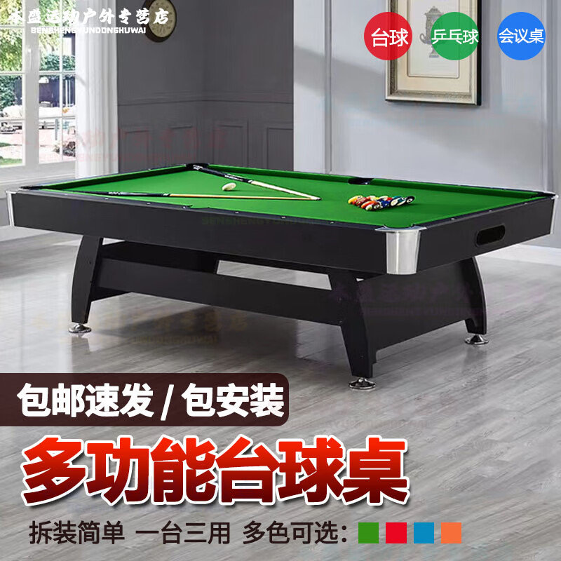 都格（Duge）多功能台球桌标准家用成人乒乓球桌三合一体室内办公别墅简易黑八 7尺 自动回球经典款