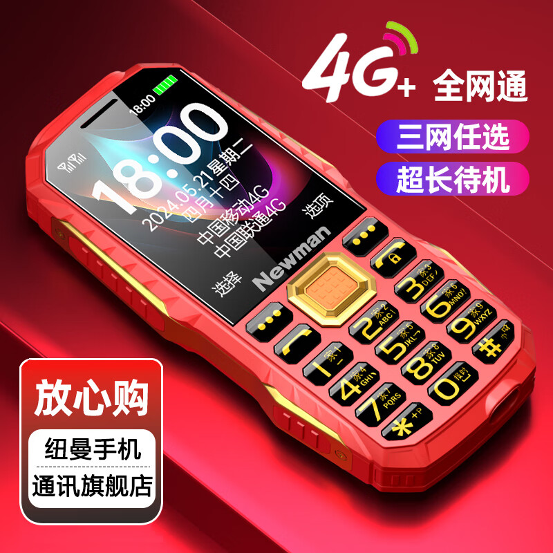 Ŧ��R19�����ֻ��������������ֻ��������ִ������ƶ����Ű���ͨŮѧ�����ܻ� ��ɫȫ��ͨ4G��